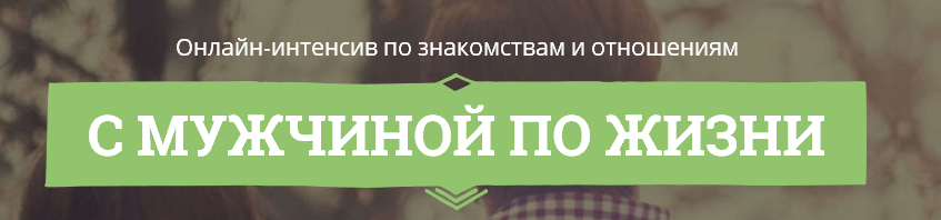 Лев Вожеватов - С мужчиной по жизни_0.png